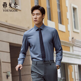 雅戈尔（YOUNGOR）26新款【40%棉羊毛可机洗】商务休闲通勤长袖衬衫男 蓝色素色 40