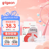 贝亲（Pigeon）自然离乳系列吸嘴 替换奶嘴 6月+ BA151