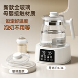 小壮熊全玻璃恒温壶恒温壶婴儿自动冲奶家用全玻璃一体水壶调奶器泡奶机 月光白 1300ml 全玻璃壶身+玻璃盖