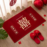 全品屋 红色结婚地垫喜庆入户门垫新婚入门脚垫进门喜字门口地毯结婚 家有喜事地垫80*50cm