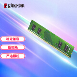 金士顿 (Kingston) 4GB DDR4 2666 台式机内存条