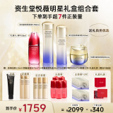 资生堂（Shiseido）悦薇水乳套装 珀翡紧致亮肤面部护肤礼盒套装补水保湿中秋节礼物 资生堂悦薇水乳精华面霜组合套