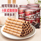 马奇新新巧克力注心蛋卷饼干零食休闲食品点心下午茶6罐装510g