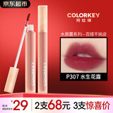 Color Key珂拉琪唇釉哑光丝绒雾面水雾唇露小黑镜唇泥唇彩素颜显白口红女 P307水生花露（水雾唇露）