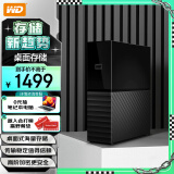 西部数据(WD) 8TB 移动硬盘 USB3.0 桌面存储 My Book 3.5英寸 大容量 机械硬盘 外置外接 加密存储兼容Mac