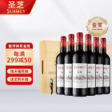 圣芝（Suamgy）G50优选波尔多AOC 赤霞珠混酿干红葡萄酒 750ml*6瓶 木箱装红酒