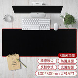 猎人旋律加大号游戏鼠标垫键盘垫网咖桌面垫守望先锋LOL吃鸡绝地求生cf游戏可爱卡通加厚锁边键盘垫包边 3毫米厚 全黑80*30厘米 精密锁边