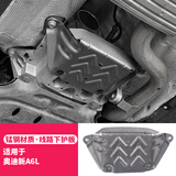 RosyClouds19-2026款奥迪A6LA7L改装底盘线路护板Avant发动机下保护板C8配件 【3D锰钢】19-26款A6L