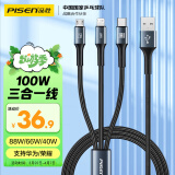 品胜数据线三合一充电器线6a/5a快充100W/66W一拖三适用苹果14/13华为mate60pro/p70/50小米手机车载