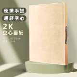 苏拉达(Surada)画板2k 素描绘画板画画板美术生实木画板学生画架板速写板绘图板 60*90空心手提画板SLD-0011 速写 马克笔绘画