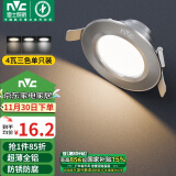 雷士（NVC） LED筒灯客厅天花灯背景装饰灯牛眼灯铝材砂银4瓦三色开孔80-90mm