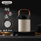 艾曼格（IMOGY）德国艾曼格陶瓷内胆焖茶壶保温泡茶壶老白茶闷泡壶茶水分离提梁壶 月影白1000ml【茶仓+陶瓷内胆】