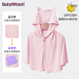 BabyWatch婴儿防晒斗篷披风小月龄 宝宝外出薄款透气防紫外线夏冰丝防晒衣 【原纱UPF50+防晒】凉感面料-粉 80 (均 码)