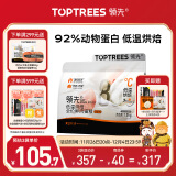 领先（Toptrees）烘焙猫粮 鲜鸡肉羊奶低温无谷幼猫成猫全阶段全价猫粮1.5kg