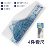 藤井文具 原产 Raymay藤井高透明学生直尺/三角板/三角尺/量角器套装可选 尺 三角板 量角器 便携套装