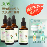 安贝儿植物紫草油婴儿紫草护臀油 宝宝屁屁油 四季护肤油红屁屁淹脖子 【紫草油4瓶】划算装赠好礼