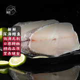 裕琳珑 深海鳕鱼 精选新鲜冷冻鳕鱼中段块片鳕鱼排婴儿宝宝营养食品 深海鳕鱼片10包， 4000g (400g/包)