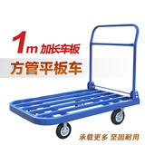 瀚盾 手推车平板车小推车 拖车折叠推车货 拉货车搬运车工具车手拉车 100*60重型橡胶轮  推拉安静