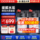 cicot斯科特净水器大白瓶前置过滤器家用全屋管道入户自来水过滤大流量净水器 大白瓶10寸双联PP+FOF(缓解水垢)