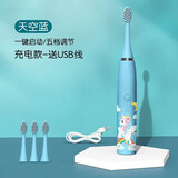 南言溪北北儿童电动牙刷充电式3-6-12岁以上小孩牙刷宝宝软毛全自动声波刷牙 蓝小马 配3个刷头