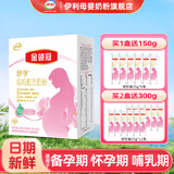 伊利奶粉金领冠妈妈粉孕妇配方400g克孕妇产妇怀孕期哺乳期高钙 妈妈粉400g
