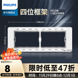 飞利浦（PHILIPS）118型开关插座面板多孔墙壁电源暗装家用厨房15孔九孔二十孔联排 四位框架