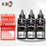 彩格q2612a碳粉适用惠普m1005碳粉惠普1020墨粉12a 1020plus 1010 1012 1015 1018佳能lbp2900打印机碳粉墨粉