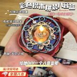 昙蓓漫八音盒Diy手工拼装木质模型机关首饰音乐盒送生日七夕情人节礼物 拼装DIY八音盒（音乐-天空之城） 带灯有机关款、可放首饰戒指等~