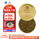 芙思塔（FROSISTA）鱼子酱即食15年鱼龄达氏鳇10g鲟鱼子酱生鲜海鲜鱼籽酱源头直发