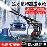 巨木无线洗车机高压锂电池水枪洗车神器汽车用家用刷车泵大功率便携式 双驱动力款【铜芯电机】7件套