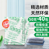 洁比世生石灰干燥剂40包大容量衣鞋柜除湿剂防霉吸湿吸潮除湿包