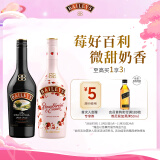 百利（Baileys）甜酒 力娇酒奶酒 洋酒组合装 原味700ml+草莓味700ml