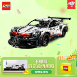 乐高（LEGO）积木 保时捷911路虎卫士迈凯伦赛车模型 机械组拼装玩具 生日礼物 保时捷 911RSR 42096