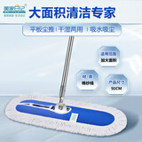 美家日记平板拖把 商用大号尘推90cm共1布 棉线帆布干湿两用 瓷砖吸水棉纱