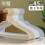 乐荔衣架挂衣服晾衣架无痕衣服撑子加粗成人儿童衣服挂 加长45CM