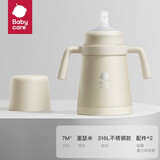 babycare小月龄保温杯吸管奶瓶不锈钢婴幼儿宝宝钛空儿童水杯奶瓶保温杯 【316不锈钢款】里瑟米