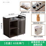 皇威马 移动茶桌家用小茶台竹木茶车茶几茶具套装自动烧水壶一体茶水柜 石盘65长单门+玻璃+黑陶