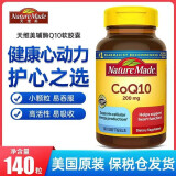 美国原装天维美辅酶Q10软胶囊200mg*140粒，现货直邮 黄色