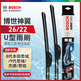 博世（BOSCH）雨刷雨刮器雨刮片神翼U型26/22(8代本田思域/9代思域/杰德/思铭)