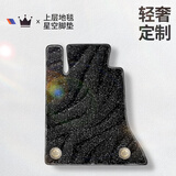 车丽友 汽车脚垫上层专用固定卡扣星空毯绒面主驾驶单片替换垫专车定制
