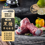 鲁南顺发黑猪带肉棒骨（带肉率30%）2斤