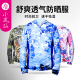 小凤仙 钓鱼防晒服男女款防晒衣透气套装防晒服钓鱼服装钓衣服钓鱼服 新款防速干透气晒服【蓝色】 3XL