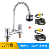 淘果（TAOGUO）老式面盆双孔冷热水龙头洗脸盆15公分中距三孔厨房双把洗菜盆龙头 C款【万向款】+60cm进水管