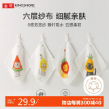 金号儿童毛巾纯棉100%小毛巾婴儿毛巾方巾A类口水巾洗脸帕4条