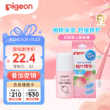 贝亲（Pigeon）桃子水 液体爽身露 婴儿爽身露 滚珠型 外出便携55ml IA236