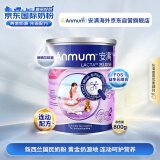 安满（Anmum）哺乳期妈妈粉P2 少脂益生菌妈咪奶粉 800g/罐 新西兰原装进口港版