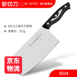 十八子作菜刀不锈钢厨房刀具斩切刀切菜刀家用切片刀阳江十八子