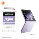 小米（MI）MIX Flip 小折叠屏 4.01英寸多功能超大外屏 第三代骁龙8 16GB+1TB 幻影紫 5G拍照AI手机