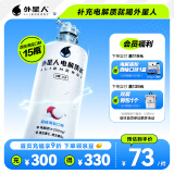 外星人电解质饮料 无糖饮料 0糖0卡0脂肪 含维生素 整箱饮料500mL*15瓶 荔枝海盐口味