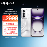 OPPO Reno12 超美小直屏 安卓Live图 天玑旗舰芯 16GB+256GB 千禧银 游戏智能 AI影像 学生5G拍照手机